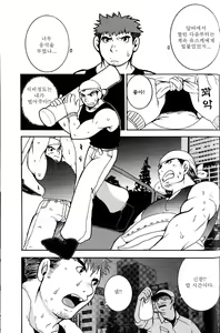 Page 3 of Yoru no Roudousha | The Night Laborer - 밤의 노동자 - preview thumbnail