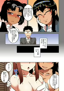 Page 168 of Watashi no Pharaoh-sama! - preview thumbnail