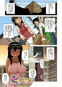 Page 3 of Watashi no Pharaoh-sama! - preview thumbnail