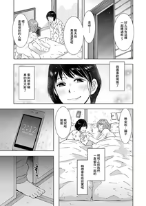 Page 3 of Meshimase Shimai Don - preview thumbnail