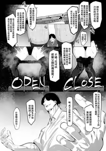Page 3 of Nanami Mami-chan Abunai Otoko Tsukamachatta ne |  七海麻美醬被危險的男人給抓住了呢 - preview thumbnail