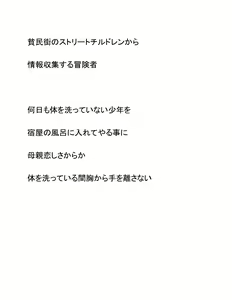 Page 3 of Hinmin-gai no Street Children - preview thumbnail