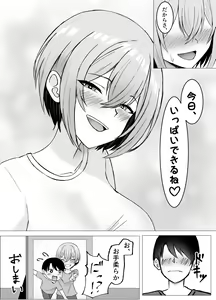 Page 56 of Saikai shita Osananajimi to Issen o Koecchau Hanashi - preview thumbnail