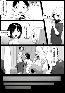 Page 3 of Succubus Shimai ni Papa no Kawari ni Houfuku Sakusei Sareru Ohanashi - preview thumbnail