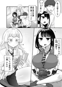 Page 3 of Kusareen Zakochikubi - preview thumbnail