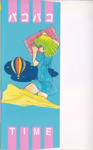 Page 3 of Pako Pako Time - preview thumbnail