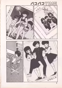 Page 10 of Pako Pako Time - preview thumbnail