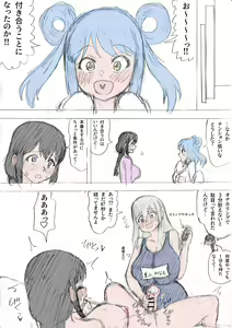 Page 117 of Oboe yasui namae - preview thumbnail