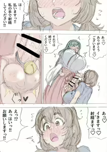 Page 168 of Oboe yasui namae - preview thumbnail