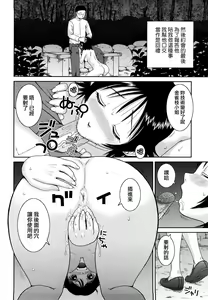 Page 176 of Bunkakei Roshutsu Aikoukai | 文科系露出爱好会 (decensored) - preview thumbnail