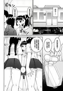 Page 56 of Bunkakei Roshutsu Aikoukai | 文科系露出爱好会 (decensored) - preview thumbnail