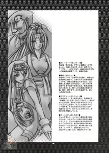 Page 5 of Chaos Step 3 2004 Winter Soushuuhen - preview thumbnail