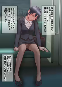 Page 3 of Sekkaku Naitei Kimatteta noni Onna ni Natte Shimatta Sei de Shuukatsu Yarinaosu Koto ni Natta Yatsu - preview thumbnail