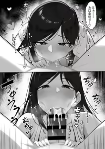 Page 14 of Ore no Joukyou Seiseikatsu 18 "Tonari no Hitozuma Tokushuu Hen" - preview thumbnail