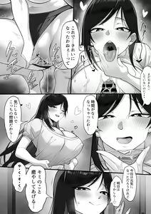Page 22 of Ore no Joukyou Seiseikatsu 18 "Tonari no Hitozuma Tokushuu Hen" - preview thumbnail