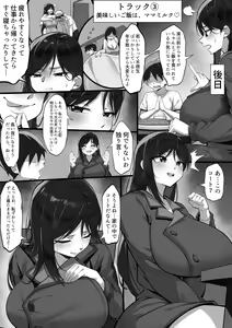 Page 23 of Ore no Joukyou Seiseikatsu 18 "Tonari no Hitozuma Tokushuu Hen" - preview thumbnail