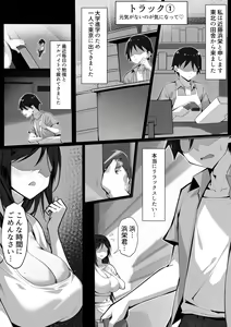 Page 3 of Ore no Joukyou Seiseikatsu 18 "Tonari no Hitozuma Tokushuu Hen" - preview thumbnail