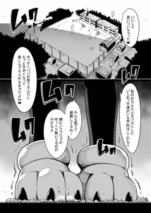 Page 7 of Daisuki na Papa no Tame ni Futanari Shoujo ga Usamimi Sukumizu Sugata de Kyodaika Shimashita - preview thumbnail