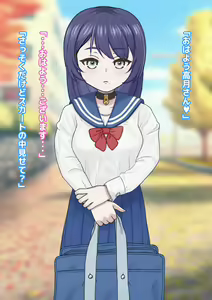 Page 3 of Takatsuki-san Series Soushuuhen - preview thumbnail