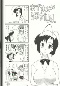 Page 56 of Sugoi Ikioi 11 - preview thumbnail