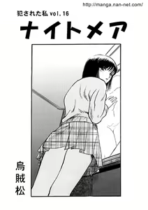 Nightmare — hentai manga cover on Fhentai