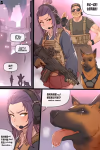 Page 3 of One Bad Dog One Good Girl - preview thumbnail