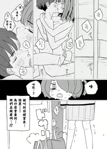 Page 3 of Houkago Make-ine Zukan Vol.2 Yanami Anna | 放学后败犬女主档案 Vol2. 八奈见杏菜 - preview thumbnail