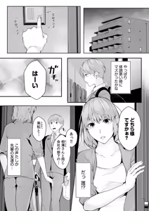 Page 112 of Boku no Onna Joushi de, Otonari-san. ~Atomodori Dekinai Himitsu no Kankei~ 1-6 - preview thumbnail