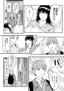 Page 114 of Boku no Onna Joushi de, Otonari-san. ~Atomodori Dekinai Himitsu no Kankei~ 1-6 - preview thumbnail