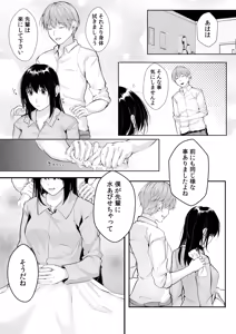 Page 117 of Boku no Onna Joushi de, Otonari-san. ~Atomodori Dekinai Himitsu no Kankei~ 1-6 - preview thumbnail