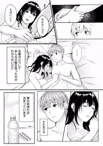 Page 134 of Boku no Onna Joushi de, Otonari-san. ~Atomodori Dekinai Himitsu no Kankei~ 1-6 - preview thumbnail