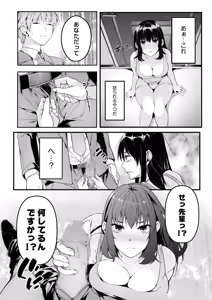 Page 14 of Boku no Onna Joushi de, Otonari-san. ~Atomodori Dekinai Himitsu no Kankei~ 1-6 - preview thumbnail