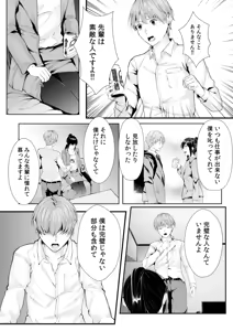 Page 141 of Boku no Onna Joushi de, Otonari-san. ~Atomodori Dekinai Himitsu no Kankei~ 1-6 - preview thumbnail