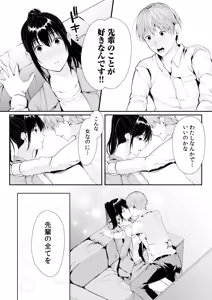 Page 142 of Boku no Onna Joushi de, Otonari-san. ~Atomodori Dekinai Himitsu no Kankei~ 1-6 - preview thumbnail