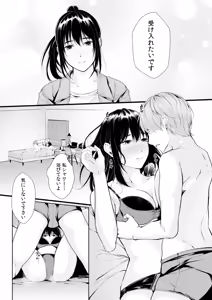 Page 143 of Boku no Onna Joushi de, Otonari-san. ~Atomodori Dekinai Himitsu no Kankei~ 1-6 - preview thumbnail