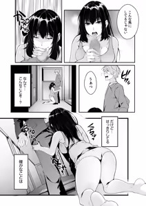 Page 15 of Boku no Onna Joushi de, Otonari-san. ~Atomodori Dekinai Himitsu no Kankei~ 1-6 - preview thumbnail