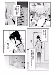 Page 159 of Boku no Onna Joushi de, Otonari-san. ~Atomodori Dekinai Himitsu no Kankei~ 1-6 - preview thumbnail
