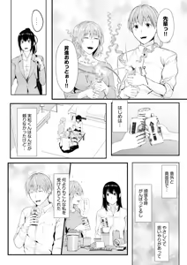 Page 160 of Boku no Onna Joushi de, Otonari-san. ~Atomodori Dekinai Himitsu no Kankei~ 1-6 - preview thumbnail