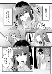 Page 16 of Boku no Onna Joushi de, Otonari-san. ~Atomodori Dekinai Himitsu no Kankei~ 1-6 - preview thumbnail