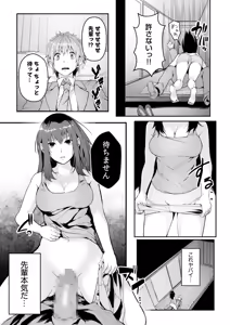 Page 17 of Boku no Onna Joushi de, Otonari-san. ~Atomodori Dekinai Himitsu no Kankei~ 1-6 - preview thumbnail