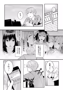 Page 30 of Boku no Onna Joushi de, Otonari-san. ~Atomodori Dekinai Himitsu no Kankei~ 1-6 - preview thumbnail