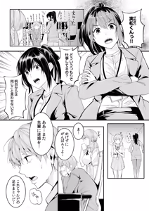 Page 31 of Boku no Onna Joushi de, Otonari-san. ~Atomodori Dekinai Himitsu no Kankei~ 1-6 - preview thumbnail