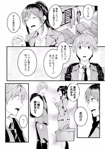 Page 34 of Boku no Onna Joushi de, Otonari-san. ~Atomodori Dekinai Himitsu no Kankei~ 1-6 - preview thumbnail