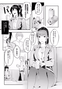 Page 35 of Boku no Onna Joushi de, Otonari-san. ~Atomodori Dekinai Himitsu no Kankei~ 1-6 - preview thumbnail