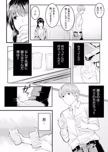 Page 36 of Boku no Onna Joushi de, Otonari-san. ~Atomodori Dekinai Himitsu no Kankei~ 1-6 - preview thumbnail
