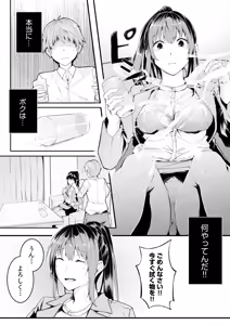 Page 37 of Boku no Onna Joushi de, Otonari-san. ~Atomodori Dekinai Himitsu no Kankei~ 1-6 - preview thumbnail