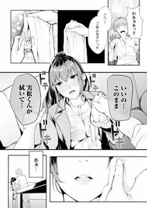Page 39 of Boku no Onna Joushi de, Otonari-san. ~Atomodori Dekinai Himitsu no Kankei~ 1-6 - preview thumbnail