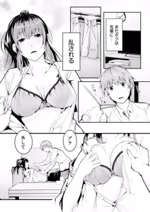 Page 40 of Boku no Onna Joushi de, Otonari-san. ~Atomodori Dekinai Himitsu no Kankei~ 1-6 - preview thumbnail