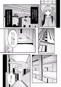 Page 5 of Boku no Onna Joushi de, Otonari-san. ~Atomodori Dekinai Himitsu no Kankei~ 1-6 - preview thumbnail