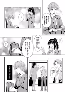 Page 59 of Boku no Onna Joushi de, Otonari-san. ~Atomodori Dekinai Himitsu no Kankei~ 1-6 - preview thumbnail
